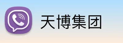 天博集团 logo